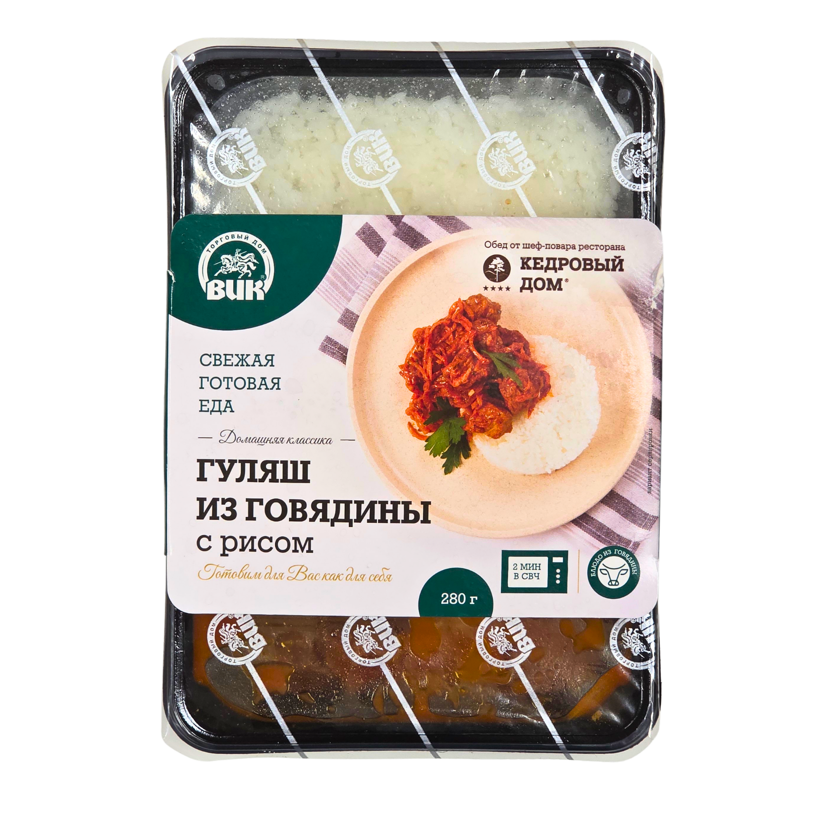 ГУЛЯШ ИЗ ГОВЯДИНЫ С РИСОМ