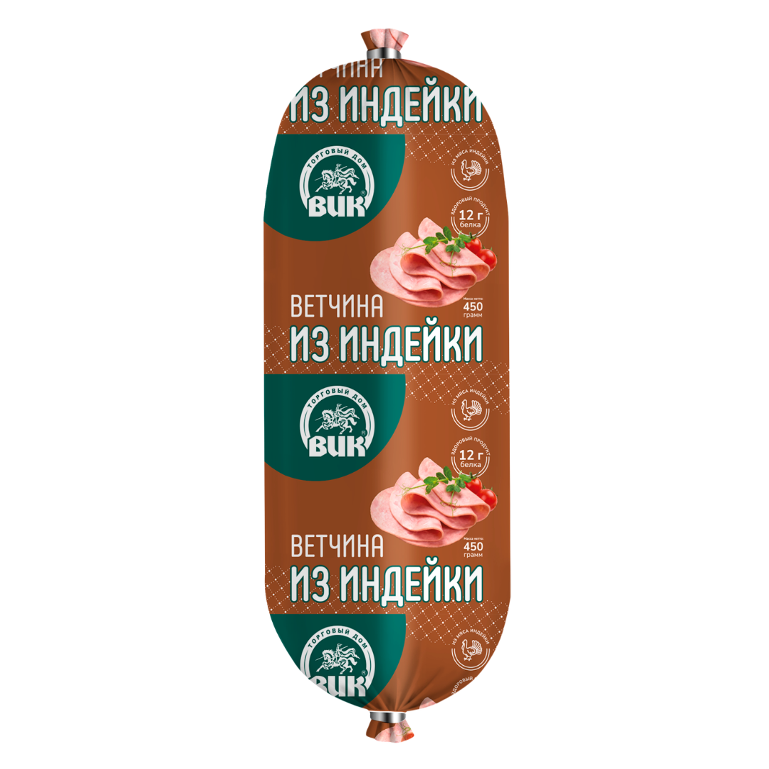 ВЕТЧИНА ИЗ ИНДЕЙКИ